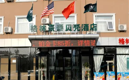 Greentree Inn Beijing Tongzhou District Xuxinzhuang Town Tongshun Road Caosi Village Shell Hotel