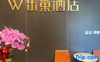 Lechao Hotel (Shanghai People's Square Changzheng Hospital)