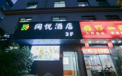 Shanghai Kuoyue Hotel（Shanghai Jiangning Road Metro Station）