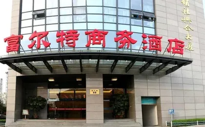 Jiazhiyuhotel - Hangzhou