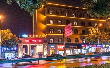 Vienna Hotel Shanghai Hongqiao National Exhibition Center Beiqiao Metro Station