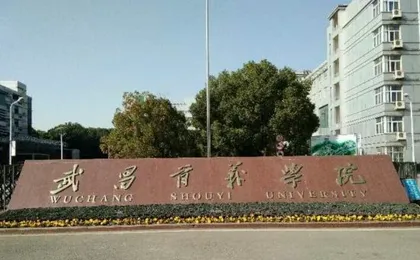 Warm Hotel (Wuhan La Defense)