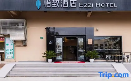 EZZI Hotel (Shanghai Hongqiao Airport National Convention and Exhibition Center)