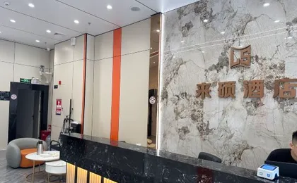 Shenzhen Laishuo Hotel (Gongming Tianhong)