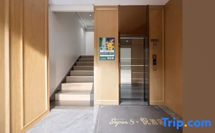 Super 8 Yue Hotel (Beijing Chaoyang high-speed railway station Shilibao Subway Station Branch)