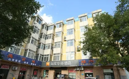 Huayi Hotel (Beijing Tongzhou District Ciqu North Subway Station)