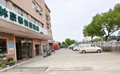 GreenTree Inn (Shanghai Chedun Film Base Beisong Highway)