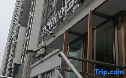 YUNDUO Yunduo Hotel (Wuhan University of Technology South Lake Campus Weijia Baigangcheng)