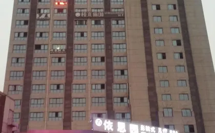 Chongqing Eli Wei Hotel