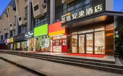 Elong Me Anlai Hotel (Shanghai Huashan Hospital Gucun Park Subway Station)