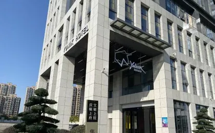 YUNIK E-sports Hotel (Hangzhou International Convention and Exhibition Center)