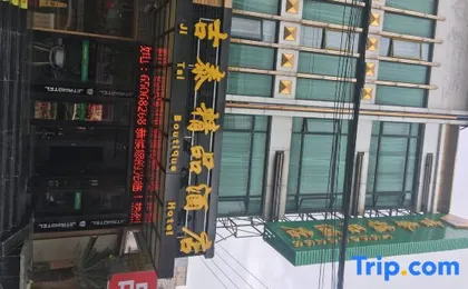 Jitai Boutique Hotel (Shanghai Guohe Road Branch)