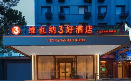 Vienna 3 Best Hotel (Beijing Tiantan Zhushikou Subway Station Flagship Store)