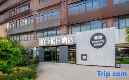Boya Holiday Hotel (ChengDuWenshuyuan)