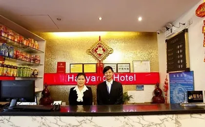 Haoyang Goodnight Hotel (Beijing Tian'anmen Square Branch)