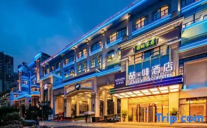 James Joyce Coffetel（Chengdu Tianfu New Area Haichang Road Metro Station Store）