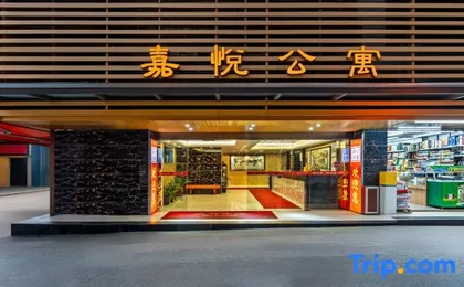 Jiayue Apartment (Guangzhou Gangding Subway Station Zhongshan Sanyuan Branch)