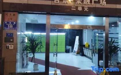 Aicheng Homestay (Chongqing Jiefangbei)