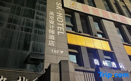 SK Hotel High Altitude Design Hotel (Chongqing Jiangbei Airport)