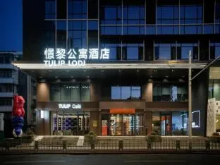 Tulip Lodj Wuhan Jianghan Road Wusheng Road Subway Station