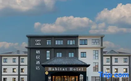 Shanghai Qiju Hotel (Songjiang University Town Wanda Plaza Branch)