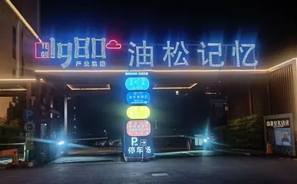 Hillman Hotel (Shenzhen North Station One City Center Store)