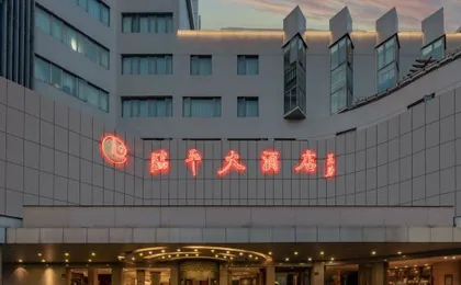 Hangzhou Linping Grand Hotel
