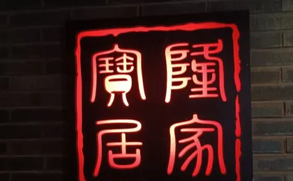 Baolong Homelike Hotel (Shanghai Xuhui)
