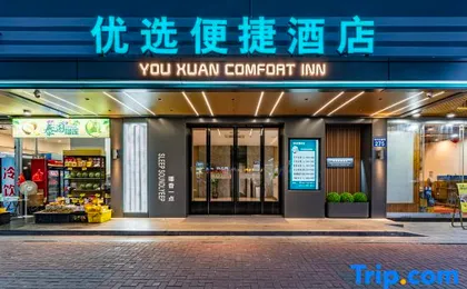 Preferred Convenience Hotel (Guangzhou Lukou Subway Station)