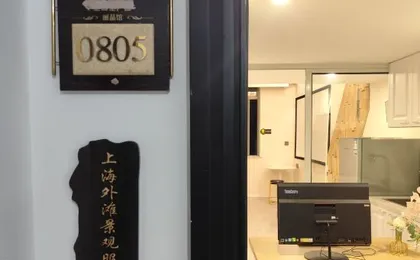 Shanghai Bund Landscape Service Apartment