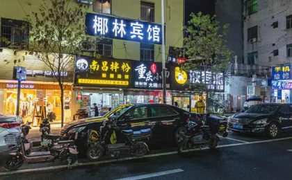 Yelin Hotel (Shenzhen Ailian Subway Station)