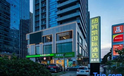 New Beacon International Hotel ( Wuhan International Expo Center Branch)