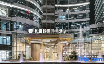 New Century Hotel Binjiang Hangzhou