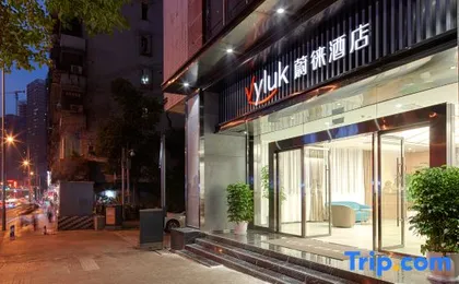 Vluky Hotel (Chongqing Guanyinqiao Pedestrian Street Branch