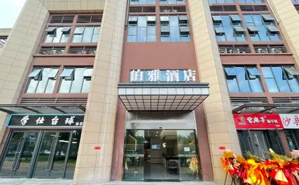 Boya Hotel (Huazhong Agricultural University)