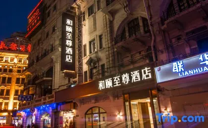 Yitel Premium (Shanghai people's Square Nanjing Road Pedestrian Street)