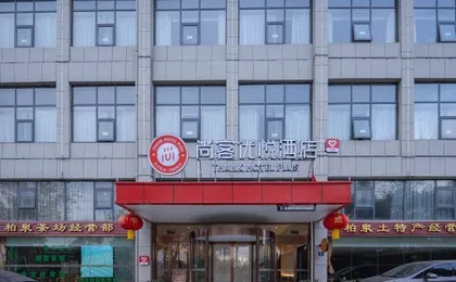 Shankee Coffee Style Hotel (Wuhan Airport Port Avenue)