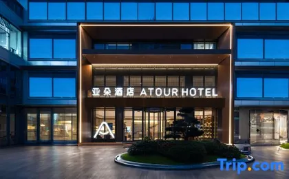 Hangzhou GongShu Asian Games Park Atour Hotel