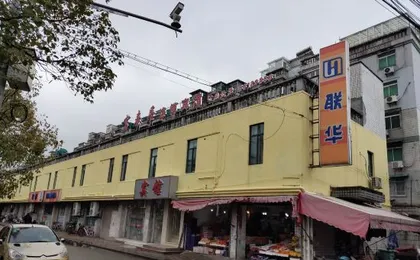 Fuchunju Chain Hotel