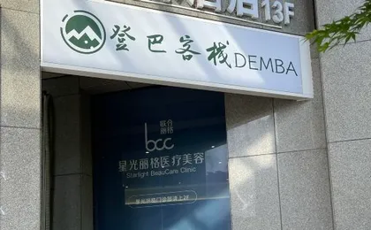 Dengba Inn(Hangzhou Longhu Binjiang Tianjie Jianghan Road Metro Station Store)