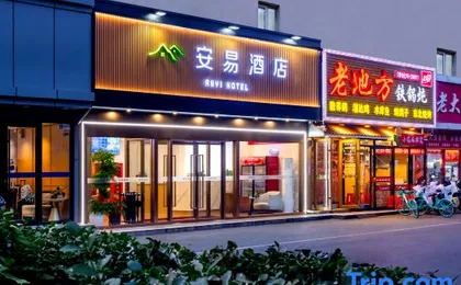 Anyi Hotel (Panjiayuan Songjiazhuang Metro Station Store)