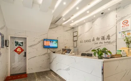 BOJIANG Yunchu Hotel（Shanghai Expo exhibition hall）