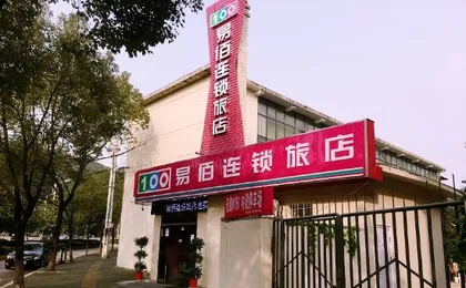 100 Inn (Wuhan Optics Valley Geoscience University)