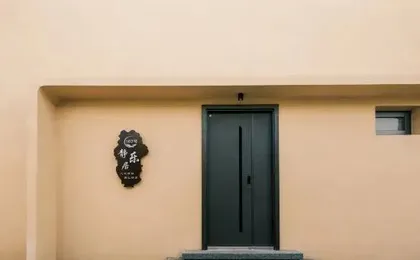 Jing Le Ju Vacation Rental Homestay (Beijing Universal Studios Resort Store)