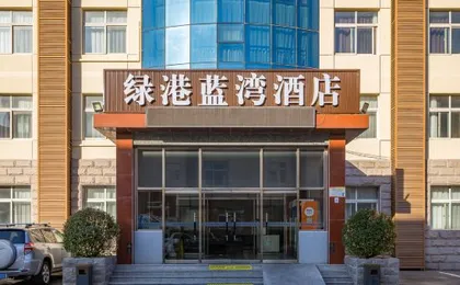 Beijing Green Harbor Blue Bay Hotel (Capital Airport Xinguozhan Branch)
