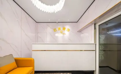 Yumu Hotel (Nanping Wanda Plaza)