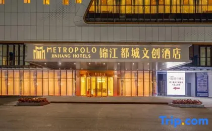 Guangzhou Huangpu Baoneng Performing Arts Center Luogang Metro Station METROPOLO JINJIANG HOTELS