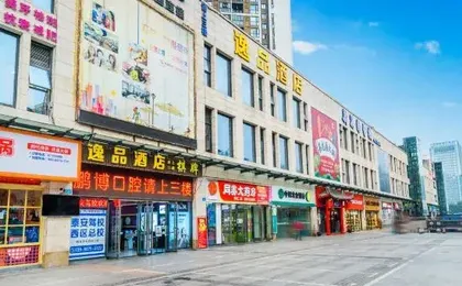 Yipin Hotel (Yubei District Stadium)