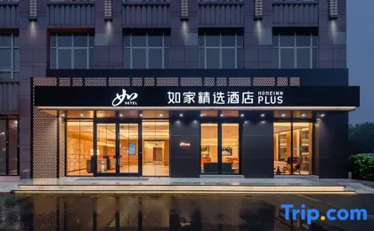 Homeinn Plus Hotel (Shanghai Songjiang Xinqiao)