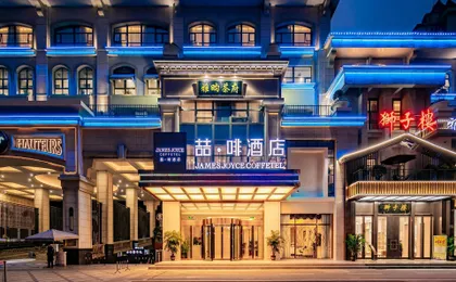 James Joyce Coffetel Chengdu Huayang Convention And Exhibition Center Haichang Polar Aquarium